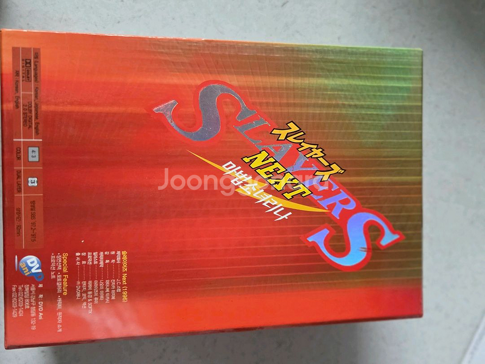 슬레이어즈 NEXT DVD 박스세트--0
