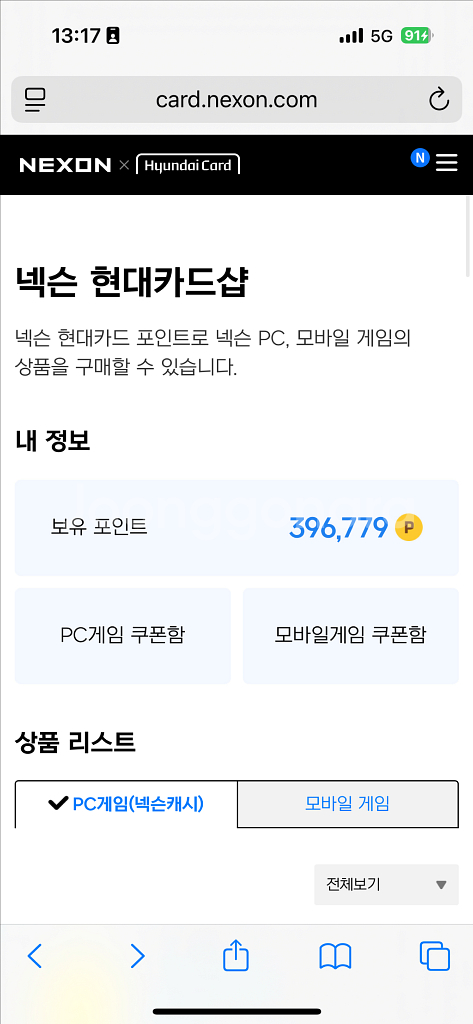 넥슨현대카드 포인트 팝니다 (90%) 가격내림--0