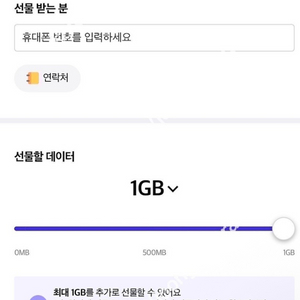 skt데이터 2기가 판매(일괄)