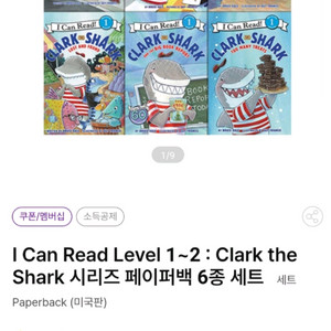 (정품)아이캔리드 Clark the shark