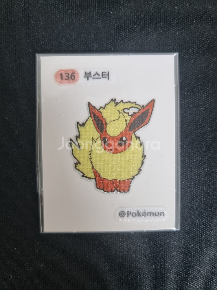 136 부스터 띠부실--0