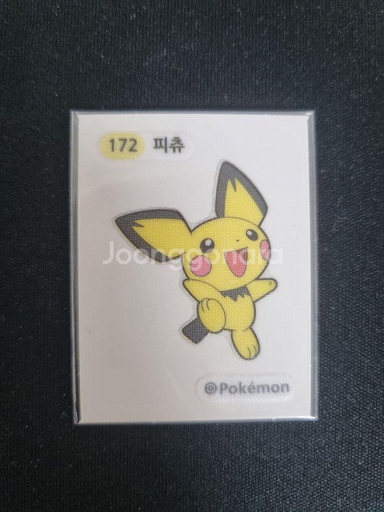 172 피츄 띠부실--1