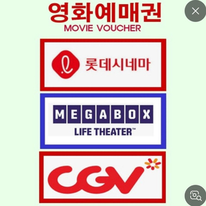 영화예매권 2장