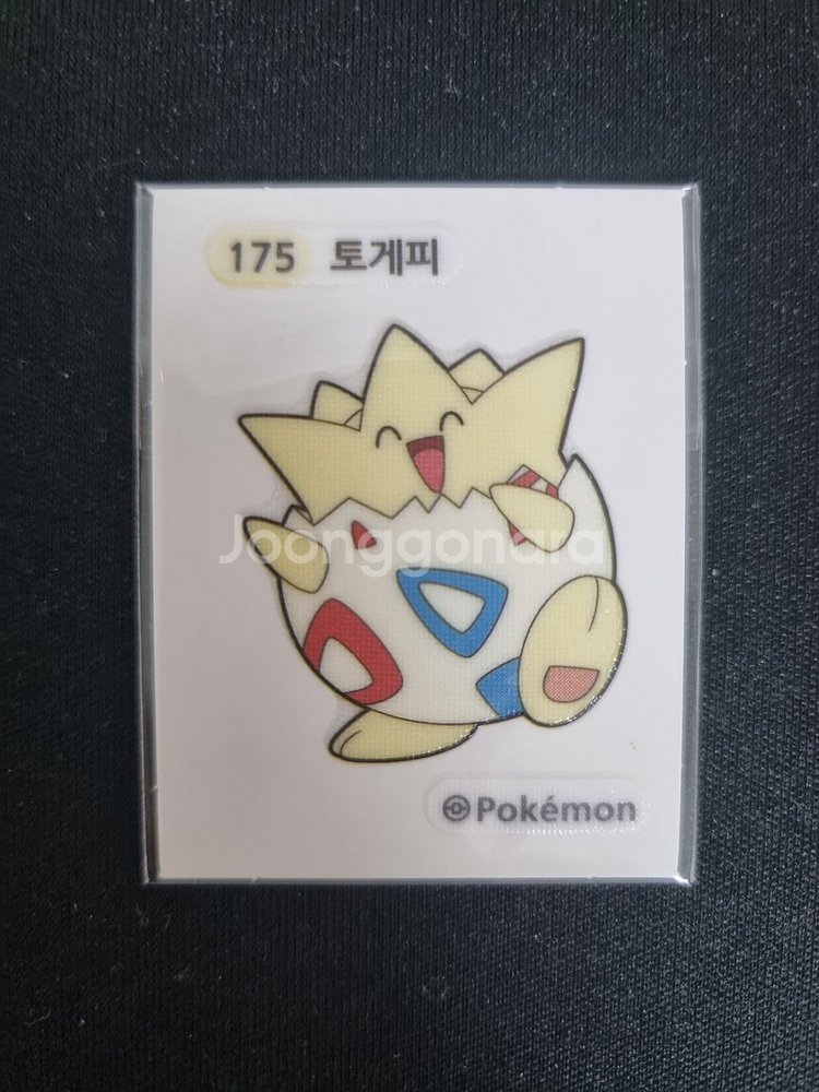 175 토게피 띠부실--0