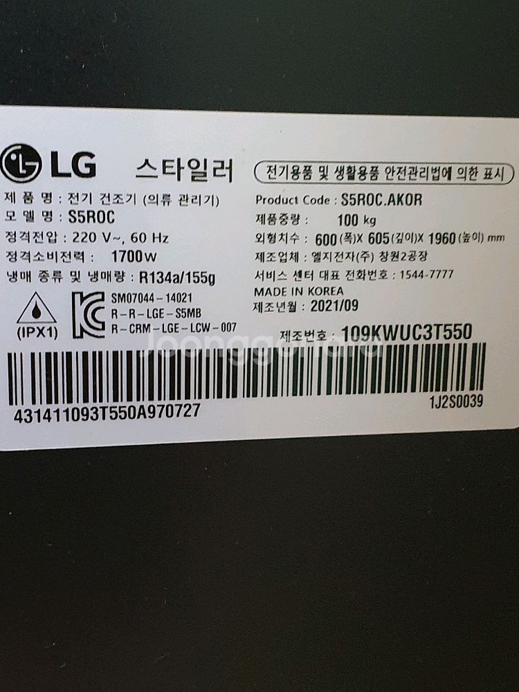 LG오븢제 컬렉션 스타일러팝니다--1