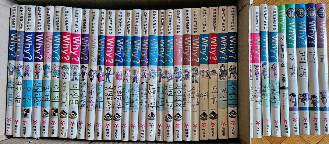 WHY? 35권 권당 285원--0