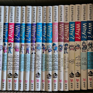 WHY? 35권 권당 285원