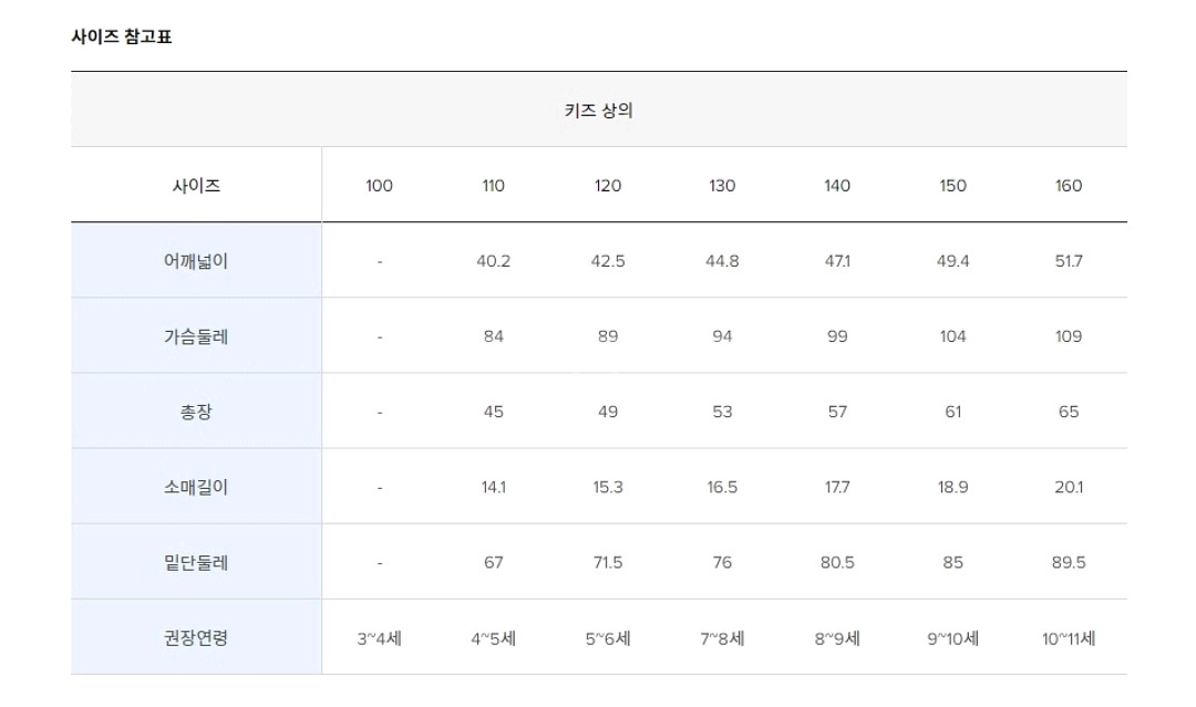뉴발란스키즈 블락 코어 우븐 티셔츠 블루 130--7