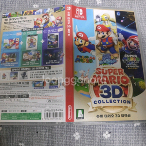 닌텐도 스위치 슈퍼마리오3D 컬렉션