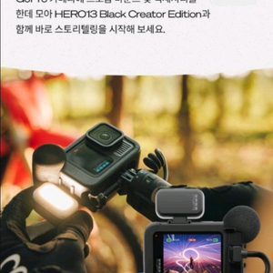 고프로13 크리에이터 미개봉 판매