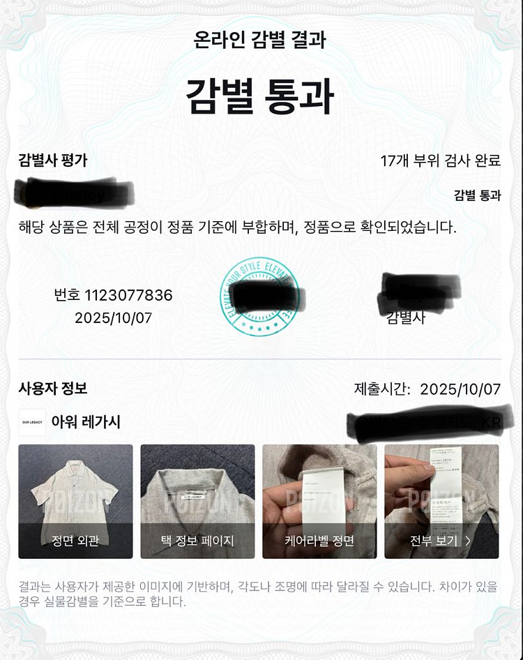 아워레가시 린넨 BOX 셔츠--9