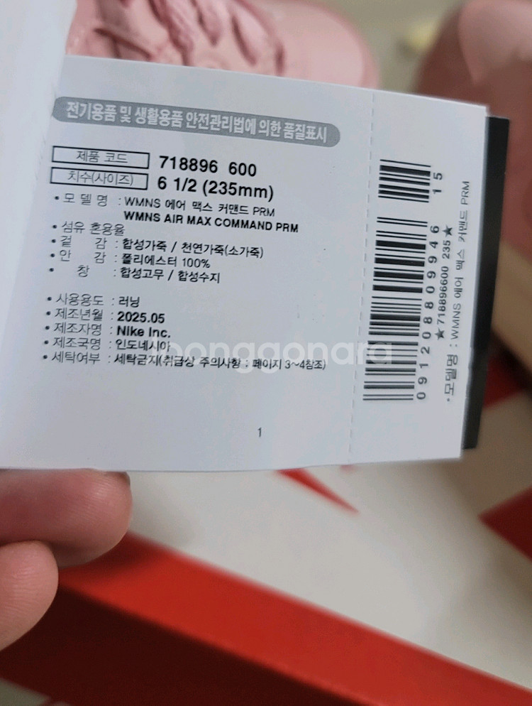 새상품 나이키 여성 에어맥스235(택포)--5