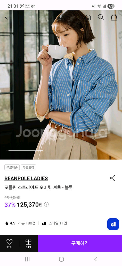 빈폴레이디스 스트라이프 긴팔 셔츠 팝니다 (Size S--0