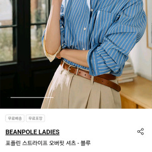 빈폴레이디스 스트라이프 긴팔 셔츠 팝니다 (Size S