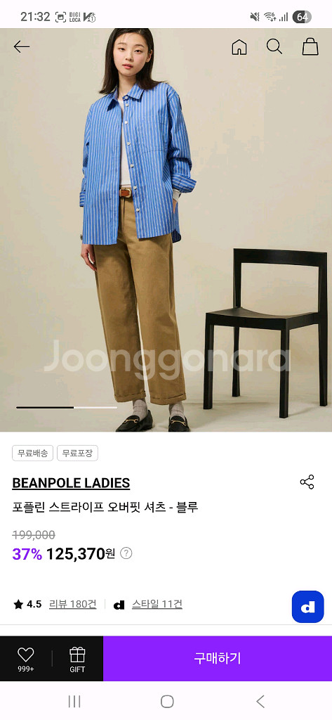 빈폴레이디스 스트라이프 긴팔 셔츠 팝니다 (Size S--1
