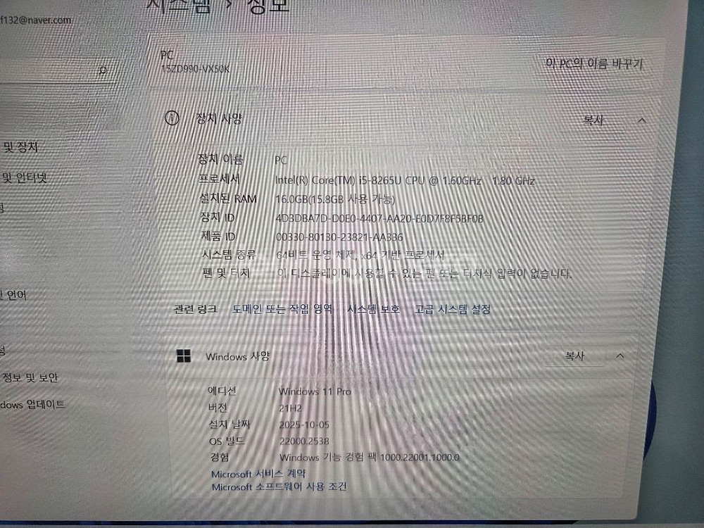 LG gram 15.6인치 램16--5