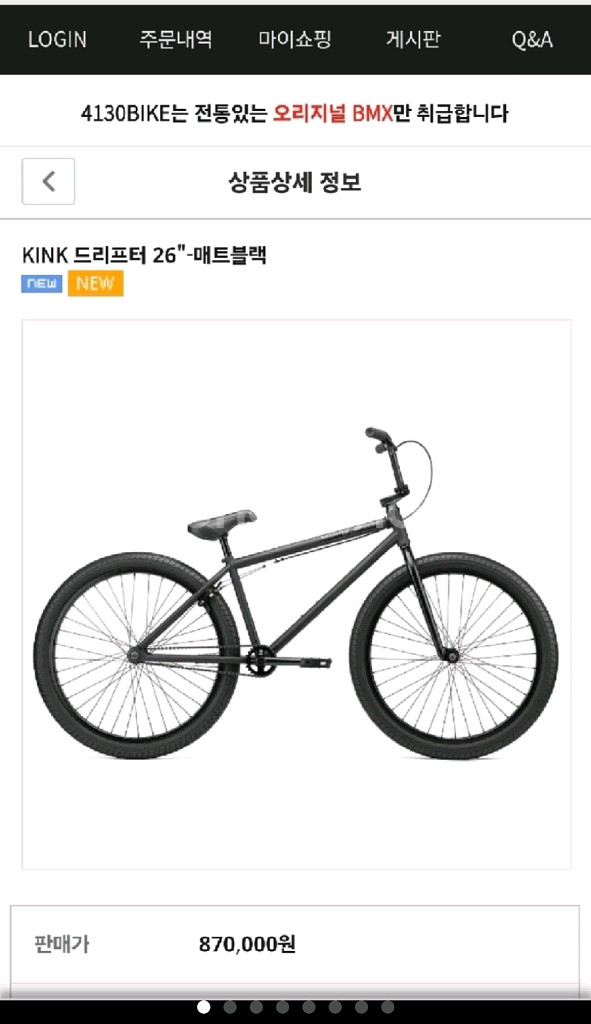 KINK 드리프터 26인치 BMX 매트블랙--0