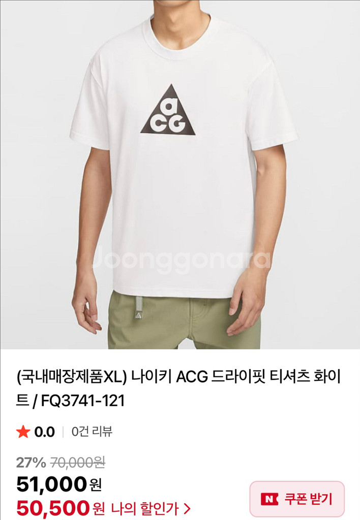 나이키 ACG 반팔 3종 XL--3