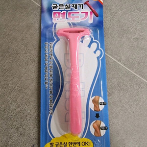 [새상품] 발각질 제거기 / 굳은살 제거 면도기 20개