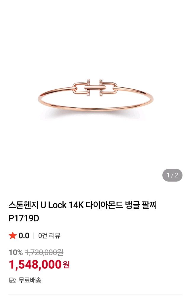 스톤헨지14k다이아뱅글 팔찌--2