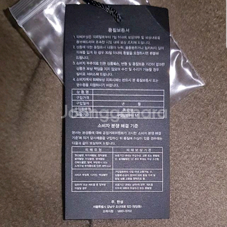 새제품) 클럽모나코 핸드메이드 더블 코트 110--5