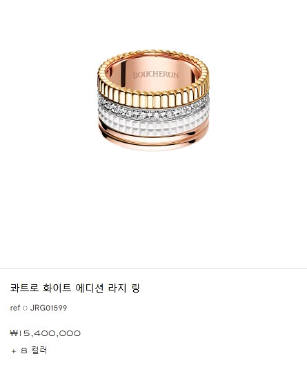 부쉐론 콰트로링 화이트에디션 다이아 라지--6