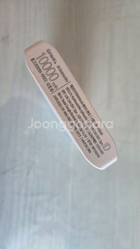 핸드폰 충전 배터리--2