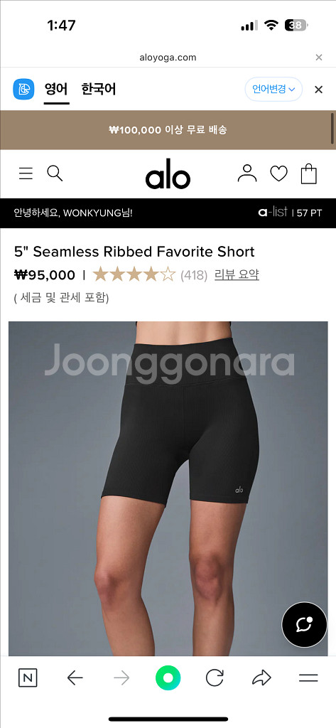 alo알로 5인치 쇼츠네이비 S--2