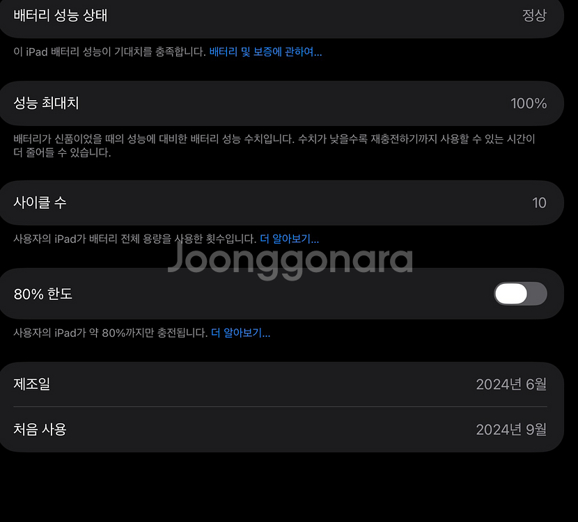 아이패드 프로 M4 13인치 1TB 셀률러--7