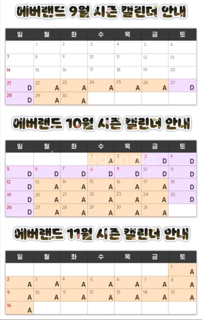 에버랜드 종일권--1