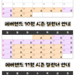 에버랜드 자유이용권 종일권