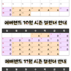 에버랜드 자유이용권 종일권