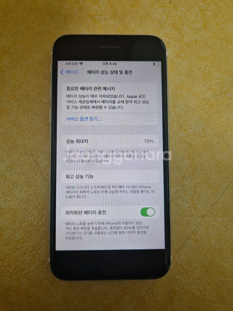 아이폰 se2 64gb(충전 케이블등 더드려요)--6