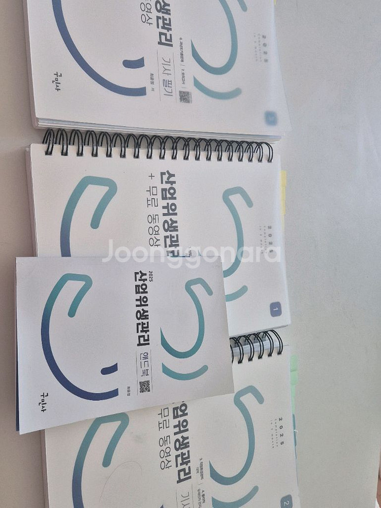 (분철,과년도새책)2025 산업위생관리기사 필기 구민--0