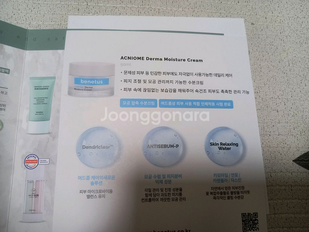 베네투스 락토 클렌저+버블폼+썬 에센스+샘플4개--3