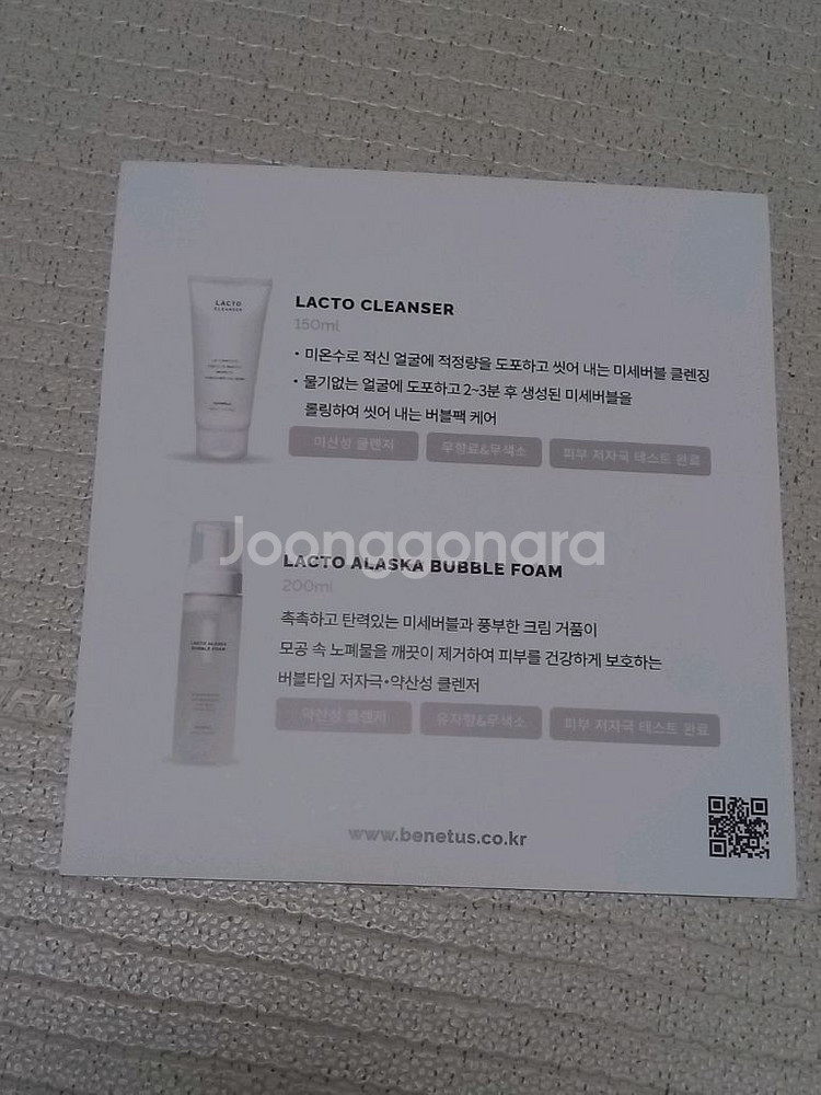 베네투스 락토 클렌저+버블폼+썬 에센스+샘플4개--1