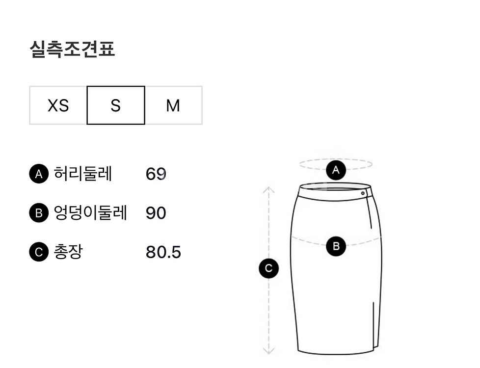 보브 vov 스웨이드 벨티드 스커트 S (22옥순 착용--5
