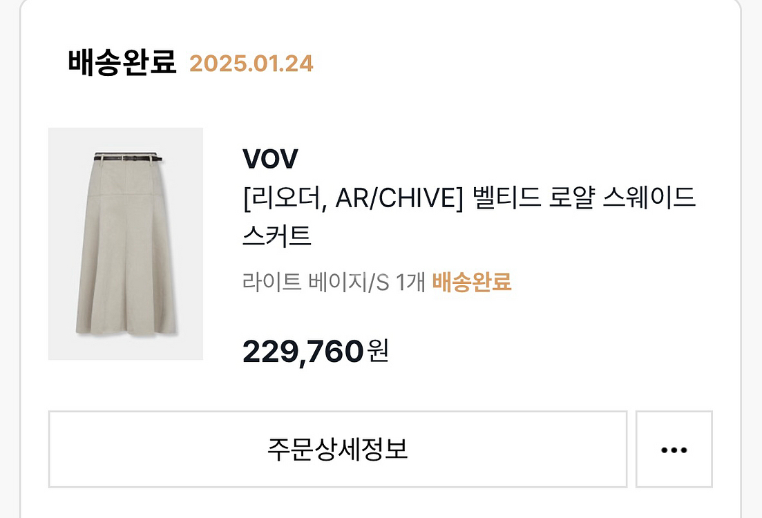 보브 vov 스웨이드 벨티드 스커트 S (22옥순 착용--4