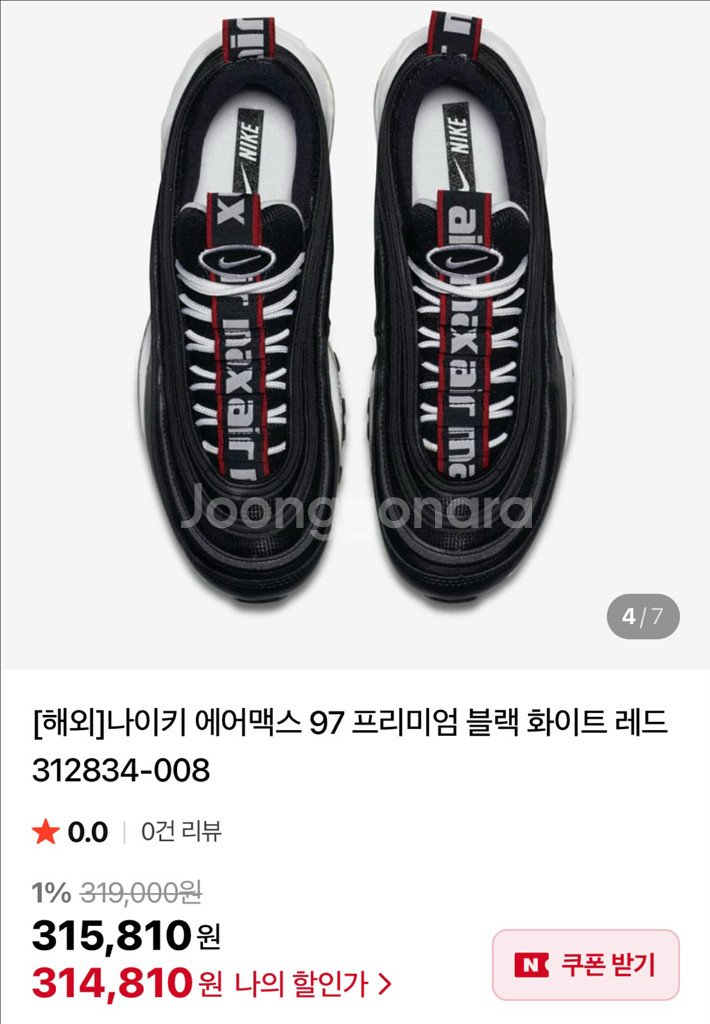 나이키 에어맥스 97 프리미엄 95 트리플블랙 275--1