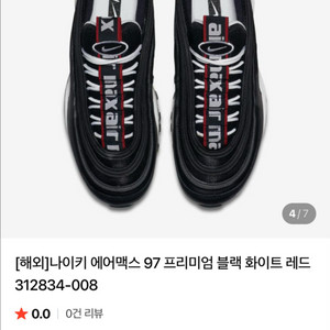 나이키 에어맥스 97 프리미엄 275 가격내림