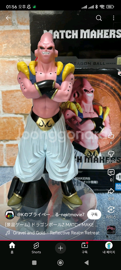 [미개봉] 드래곤볼 Z 마인부우 MATCH MAKERS--0