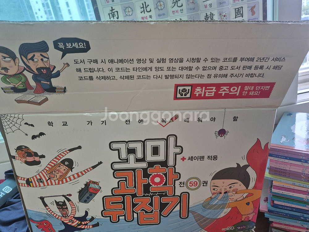 과학뒤집기 꼬마--1