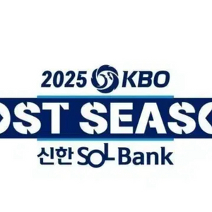 kbo 준플레이오프 삼성 ssg 취소표 예매 해드립니다