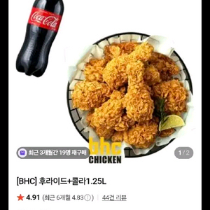 BHC 후라이드+콜라 18500