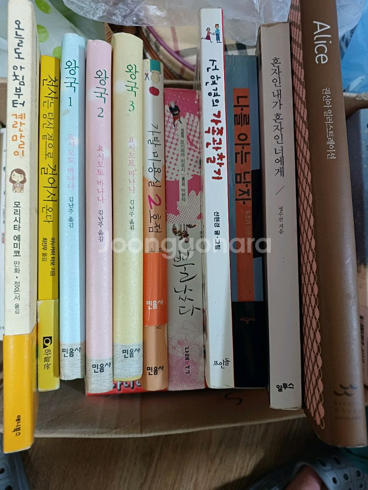 이사정리로 책 일괄 판매합니다--5