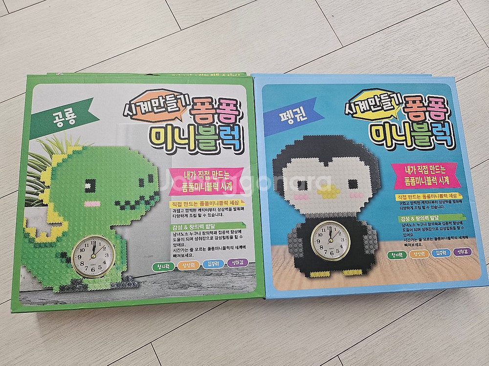 디폼블럭. 폼폼 미니블럭 시계 만들기. 장난감. 교구--0