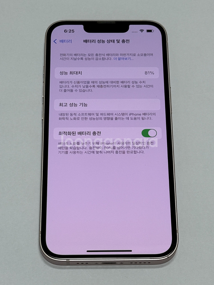 아이폰13 핑크 128GB--8