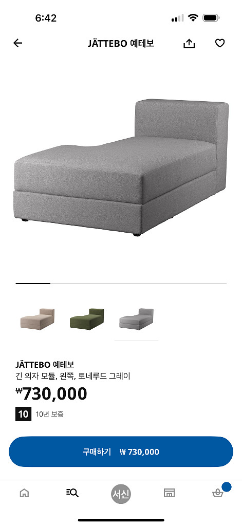 이케아 예테보 수납형 모듈소파 (25.06월 구입)--2