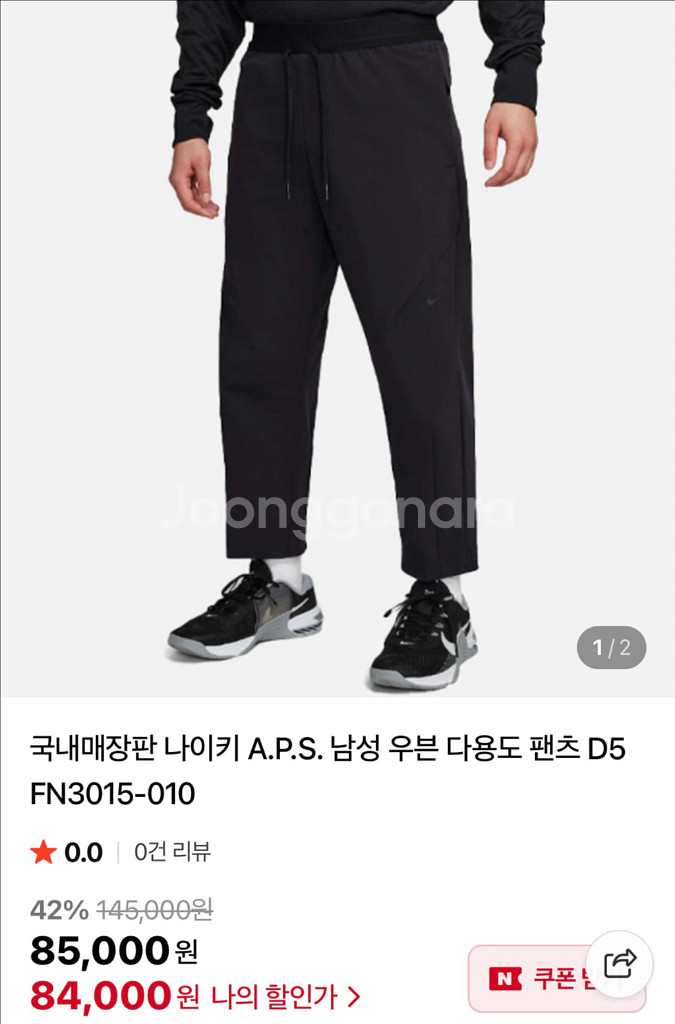 나이키 A.P.S 우븐 바지 9부 팬츠 L XL--0