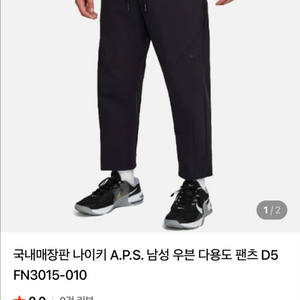 나이키 A.P.S 우븐 바지 9부 팬츠 L XL